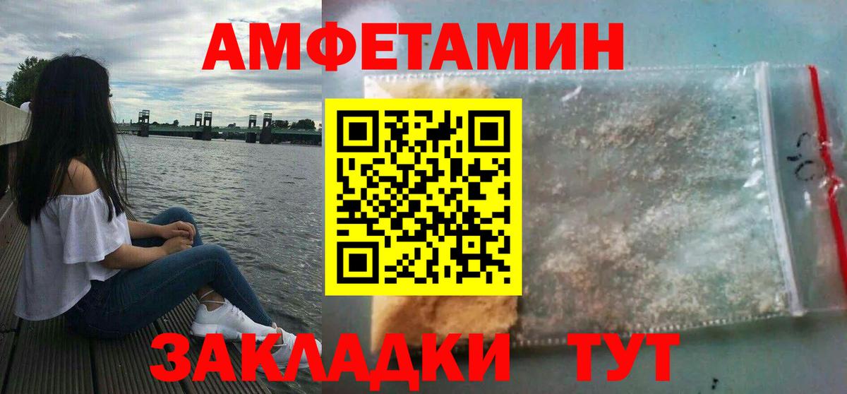 Амфетамин  Вход с VPN  Санкт-Петербург  АМФ 98% 