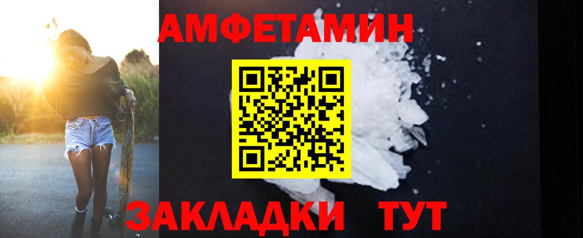 АМФЕТАМИН 97% Санкт-Петербург