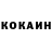Cocaine 97% Svetlana Kumratova