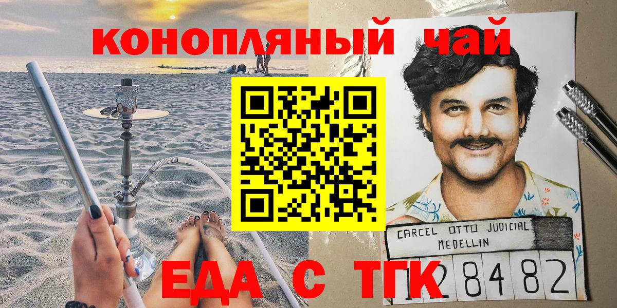 Canna-Cookies марихуана  Вход с VPN  Санкт-Петербург 