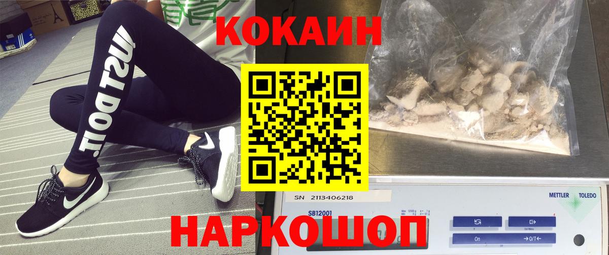 Кокаин  Вход с VPN  Санкт-Петербург  КОКАИН Колумбийский 
