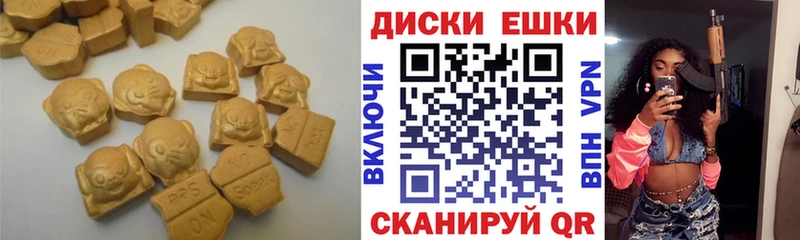 сколько стоит  Санкт-Петербург  ЭКСТАЗИ 250 мг 