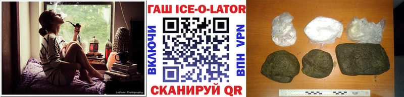ГАШ ice o lator  Санкт-Петербург 