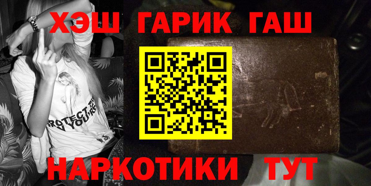 где продают   Вход с VPN  ГАШ  Санкт-Петербург  ГАШ Premium 