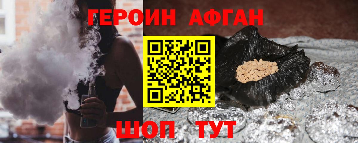 Героин герыч  Героин  Санкт-Петербург  Вход с VPN 