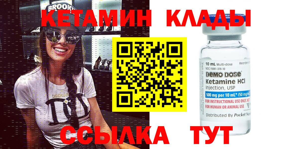 Кетамин ketamine  Вход с VPN  Санкт-Петербург 