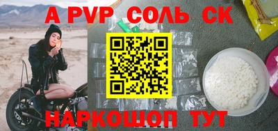 соль курить ск Конаково