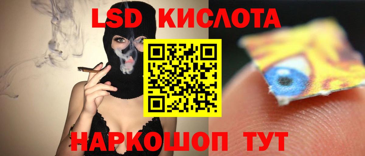 LSD-25 экстази ecstasy Санкт-Петербург