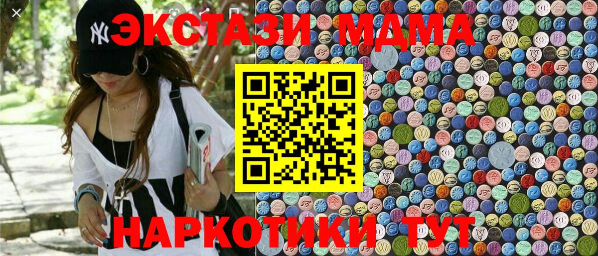 МДМА VHQ  МДМА crystal  Санкт-Петербург  Вход с VPN 