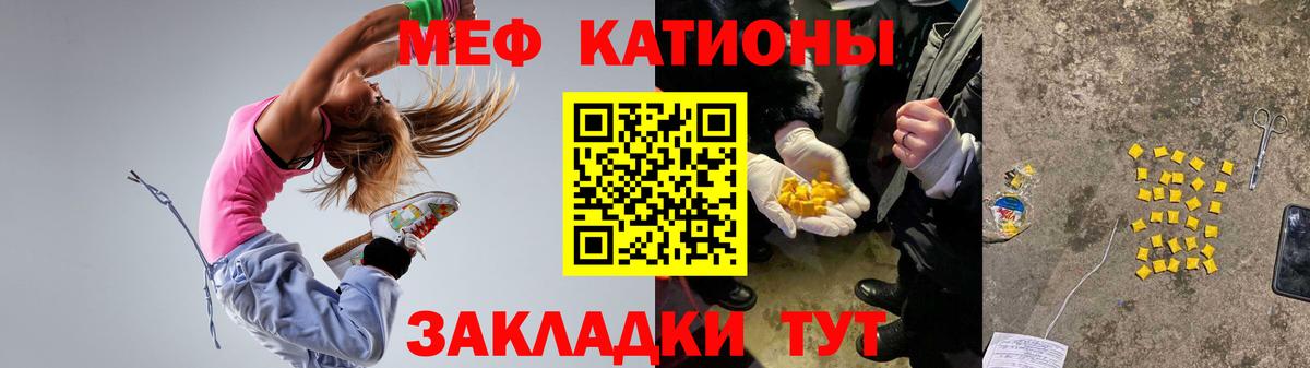МЕФ кристаллы Санкт-Петербург