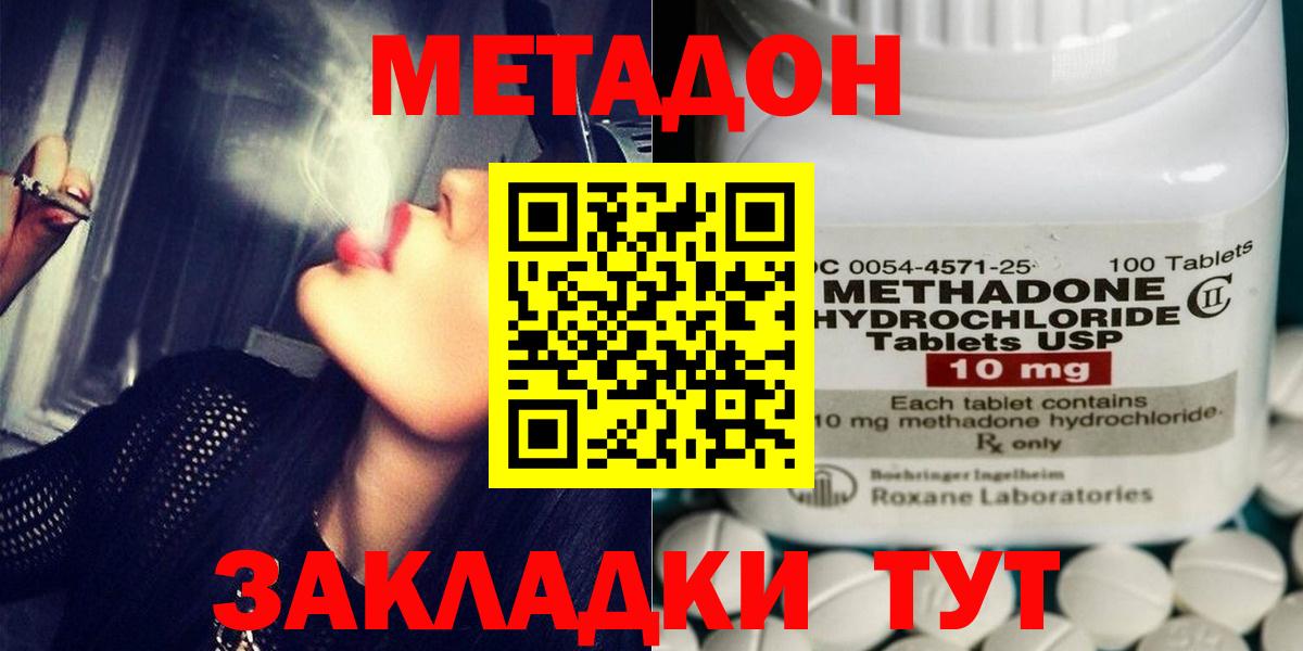 Санкт-Петербург  Метадон VHQ  Вход с VPN  МЕТАДОН белоснежный 