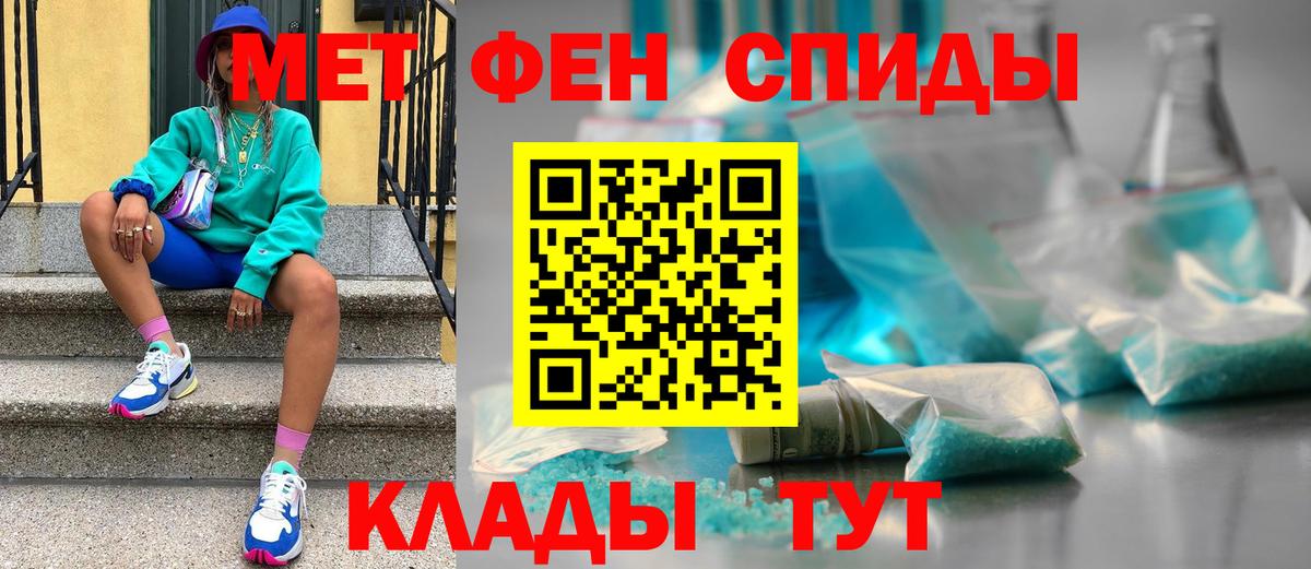 Метамфетамин  МЕТАМФЕТАМИН кристалл  Вход с VPN  Санкт-Петербург 