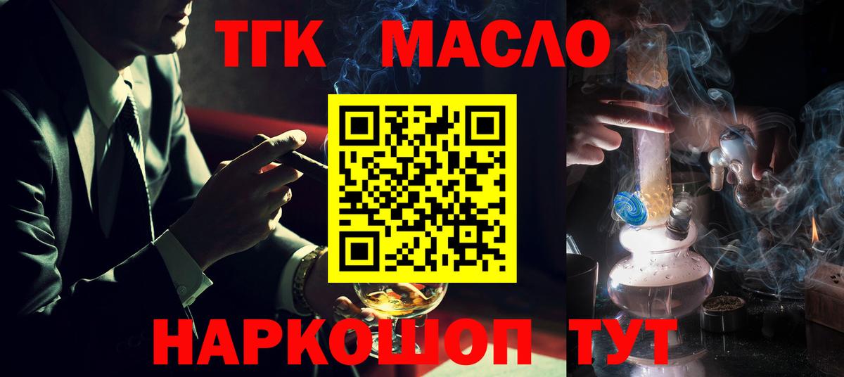 Дистиллят ТГК жижа  Вход с VPN  ТГК жижа  Санкт-Петербург 